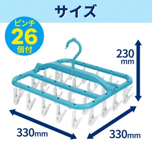 LEC Super Small Item Drying Hanger with 26 Clothes Pinch W-432
