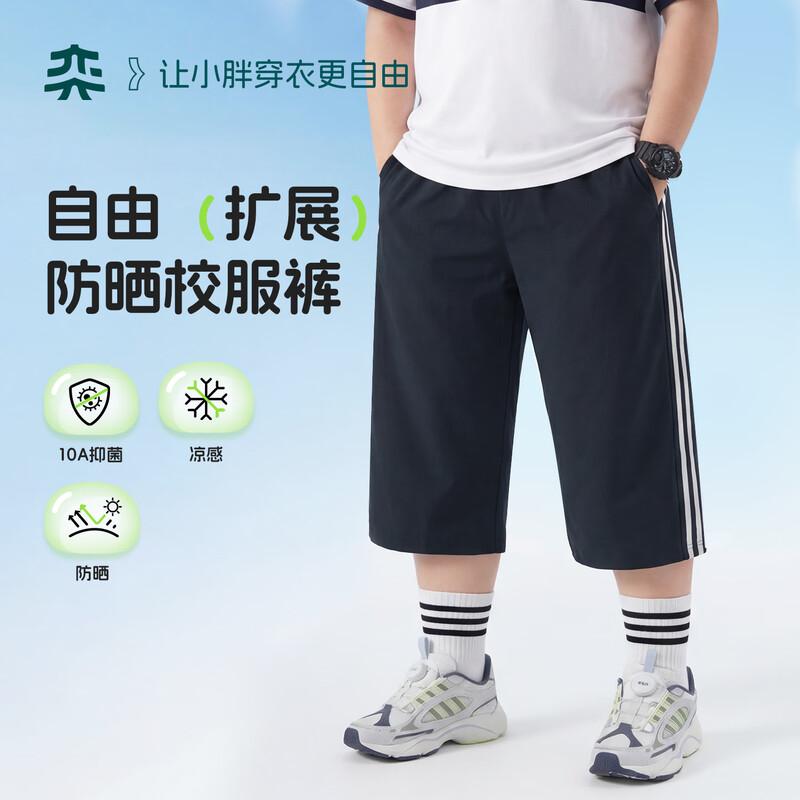Yishidai Boys  Quick-Dry Capri Sports Pants with Two Stripes 190