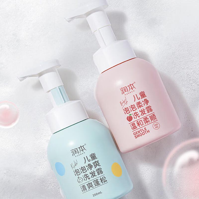 RUNBEN Kids' Refreshing & Volumizing Shampoo