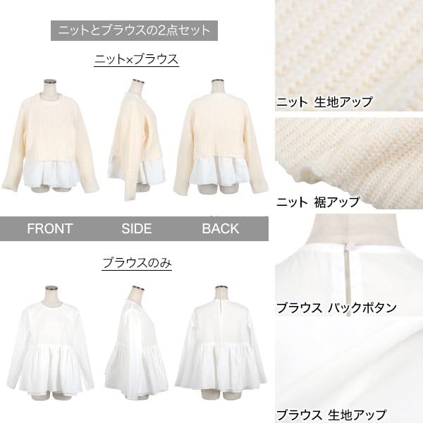 Set Strick x Bluse Pullover Rüschenbluse M Petite [Kobe Lettuce] [Petite] 2-teilig Damen [N1089] Schwarz/Off