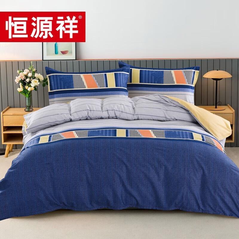 Hengyuanxiang Grid Pattern Hemp Bedding Set