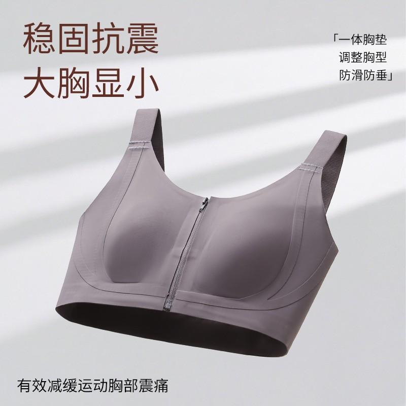 Zipper corset front buckle women's thin breasts, bras gather and close sub-breasts, anti-sagging bra