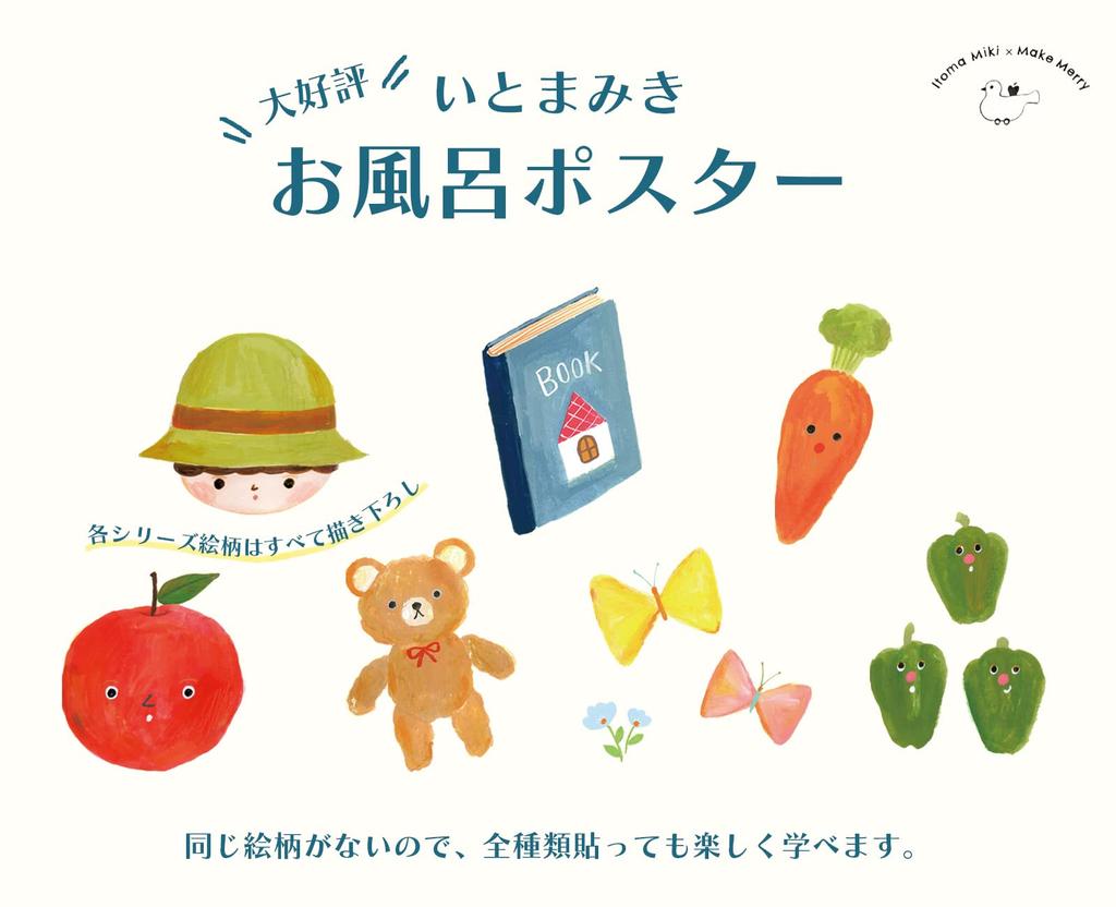 Itomamiki Bath Cute Picture A3 Learn In the Made In Japan Hiragana Set of Posters, Book-Style Illustrations, Size, Waterproof, Educational, Bath, (07.