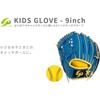 GP Kids Baseball Glove 9-inch Left-Handed Soft Ball Included 36483