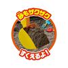 Agatsuma Anpanman Excavator