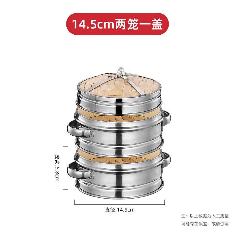 Stainless Steel Bamboo Steamer Set