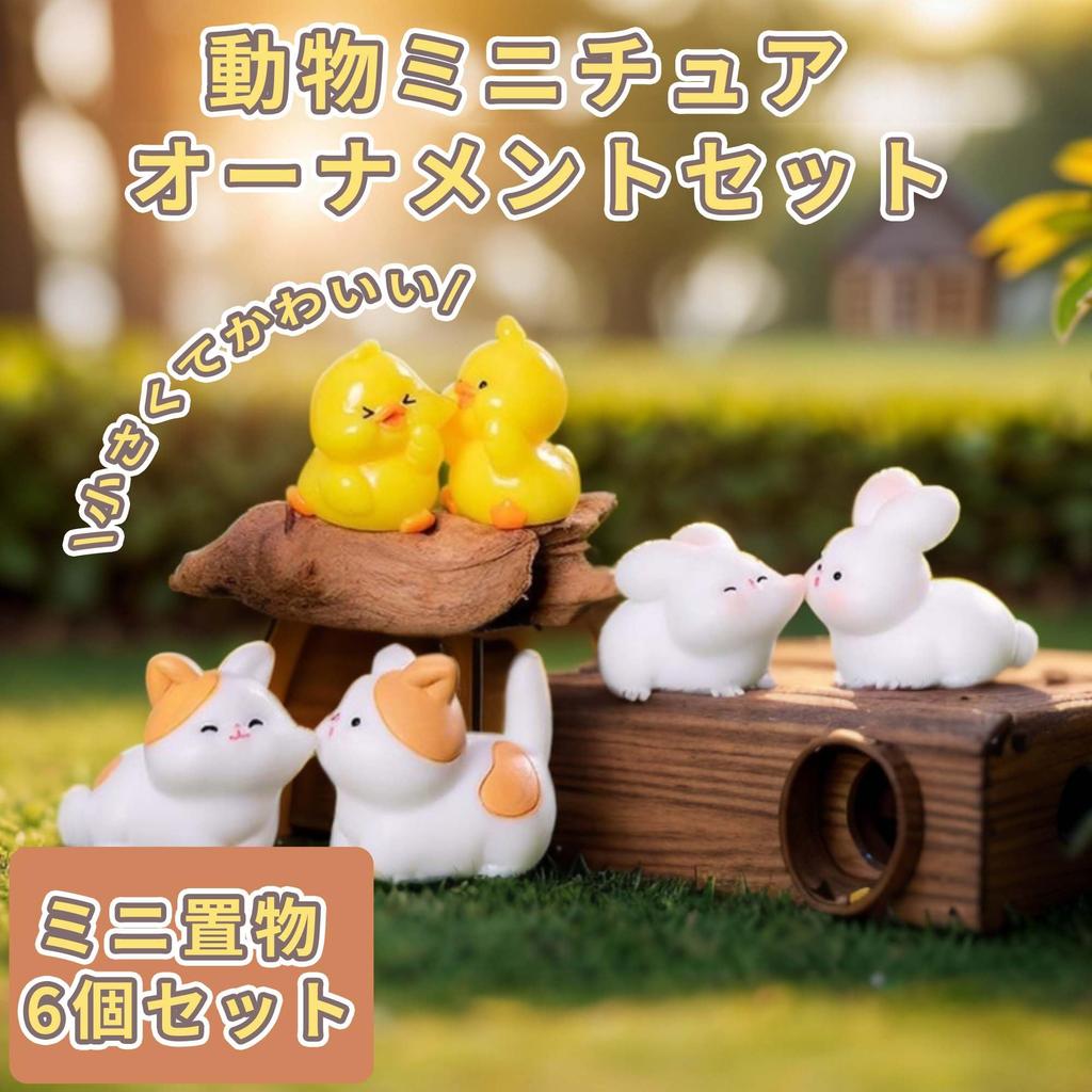RENEWREVITAL Miniature Set of Cute Animal DIY Car Bonsai Animals Ornaments, 6, Figurines, Desktop, Office, Decor, Gift, Landscape, Ornament,