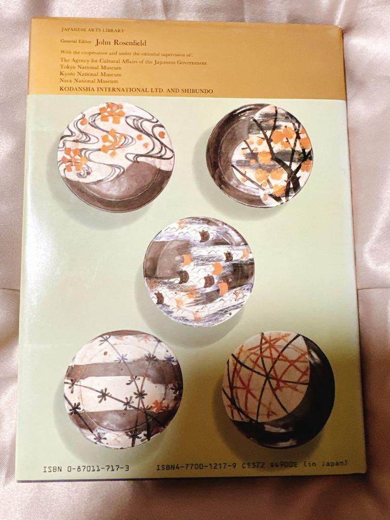 [USED] Foreign Books: The Ceramic Art of Ogata Kenzan