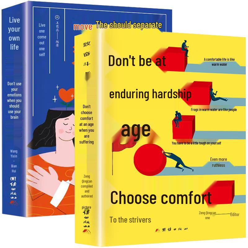 Youth Growth & Life Philosophy 2-Book Set