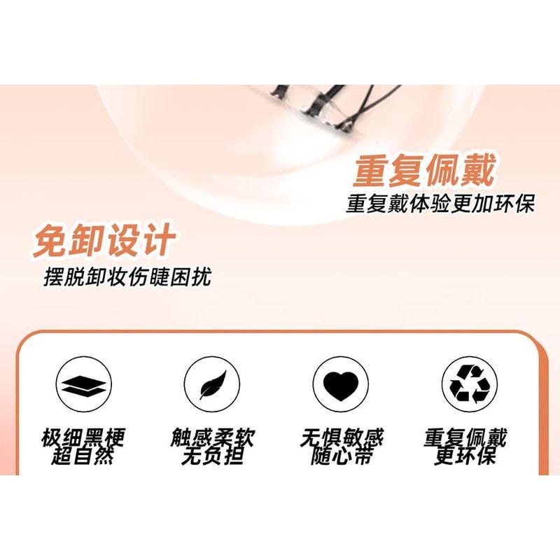 Bonnie Wisp - Glue-free Bottom False Eyelashes Clusters
