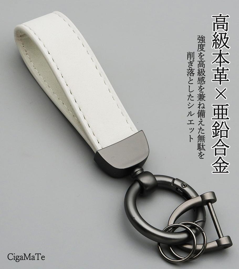 CigaMaTe Genuine Leather Car Key Ring, Key Chain, Double Ring, Carabiner, Carabiner, Car, Bike,