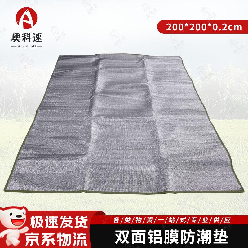 Aokuspeed Double-Sided Aluminum Camping Mat