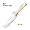 New 304 stainless steel knife, fork and spoon household western tableware set restaurant steak knife and fork thickened stainless steel spoon