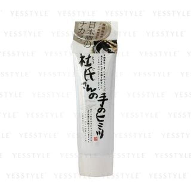 Kuramoto Bijin - Smooth Hand Cream 50g