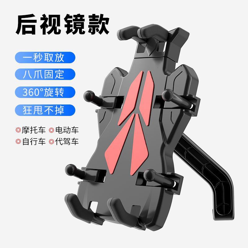 New Octopus Motorcycle Phone Holder Shockproof Anti-theft Electric Scooter Delivery Navigation Phone Holder