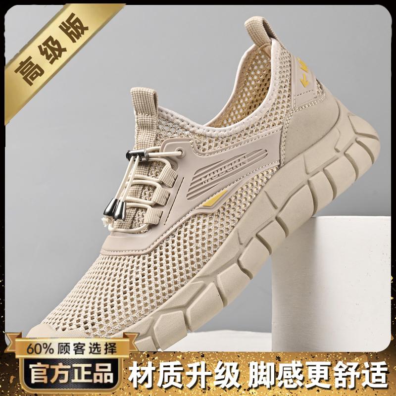 Summer Breathable Hollow Mesh Mesh Shoes Lightweight Soft Sole Sports and Leisure Large Size Dad Trendy Shoes