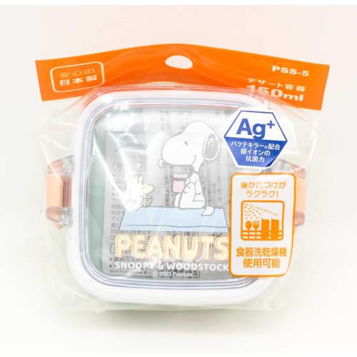 OSK Snoopy Dessert Container, 150ml, Made in Japan, Microwave Safe, Nesting Design, Stylish, Cute, Antibacterial, Perfect for Desserts, Fruits, and Sm