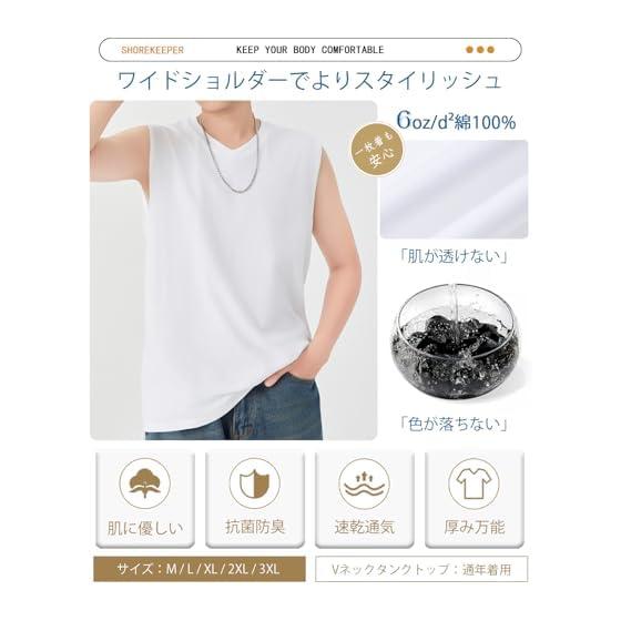 [SHOREKEEPER] 6oz Inner Shirt, 100% Combed Cotton, Set of 3, Set of 5, Tank Top, Men's, Wide Shoulders, V-neck, Sleeveless T-shirt, Tagless, Loose,