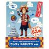 TAKARA TOMY Toy Story 30th Anniversary Real-Size Talking Figure Woody KABUTO ver.