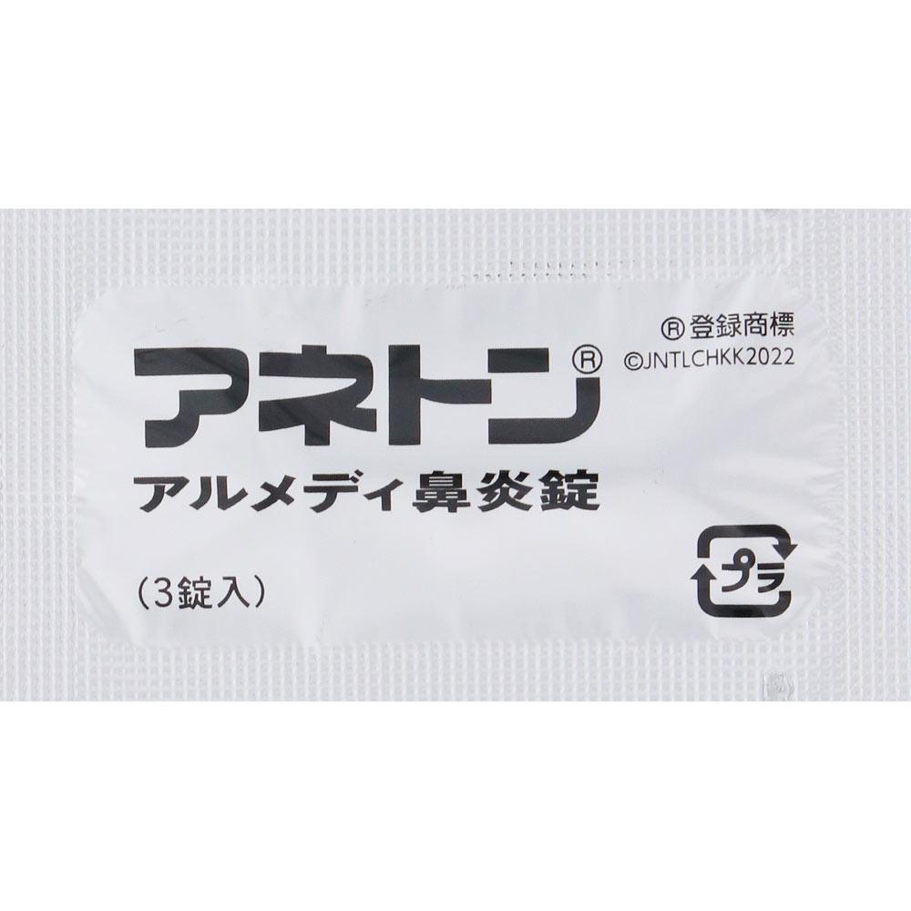 Alinamin Pharmaceuticals Aneton Almedi Nasal Tablets 90 tablets Nasal congestion medication (3 times daily) Indications: Relief of the following sympt