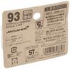 Tomica McLaren Speedtail No.93 (BP)