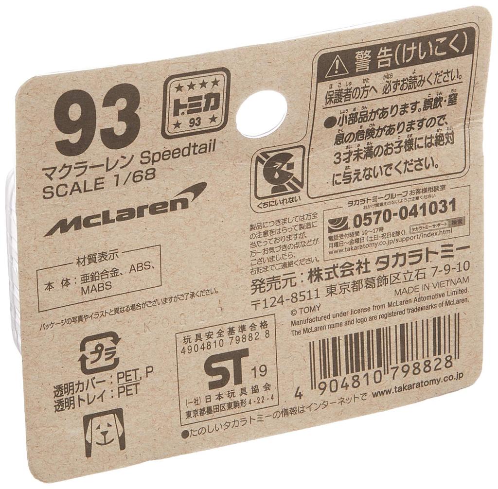 Tomica McLaren Speedtail No.93 (BP)