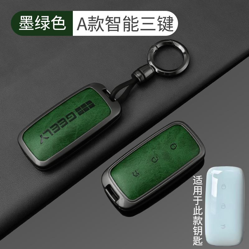 For Geely Galaxy Ex5 E5 L6 L7 Emi No.1 Proton E.Mas 7 5 E8 Starry 8 Cityray Key Fob Car Key Holder Housing Auto Accessories
