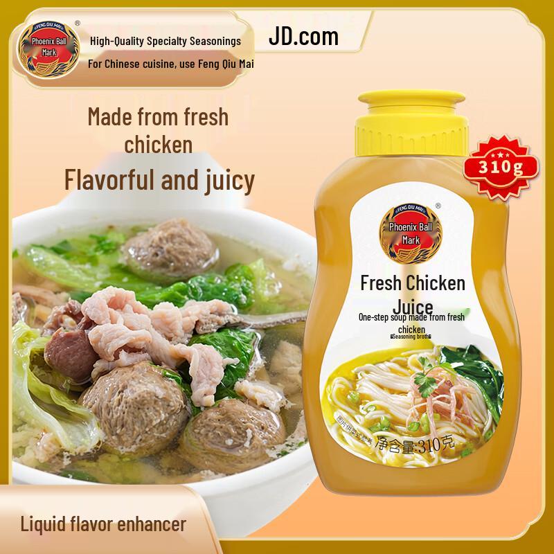 Fengqiumai Chicken Seasonings