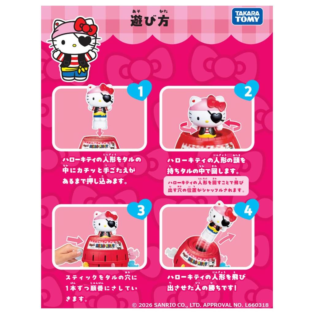 TAKARA TOMY Hello Kitty Crisis Game