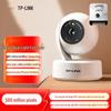 TP-LINK TL-IPC45AW 5MP 3K Full-Color Smart Security Camera