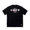 Li Ning Daily Prosperity Series Comfortable Loose Versatile Short Sleeve T-Shirt Men Tops Black AHSV607-2