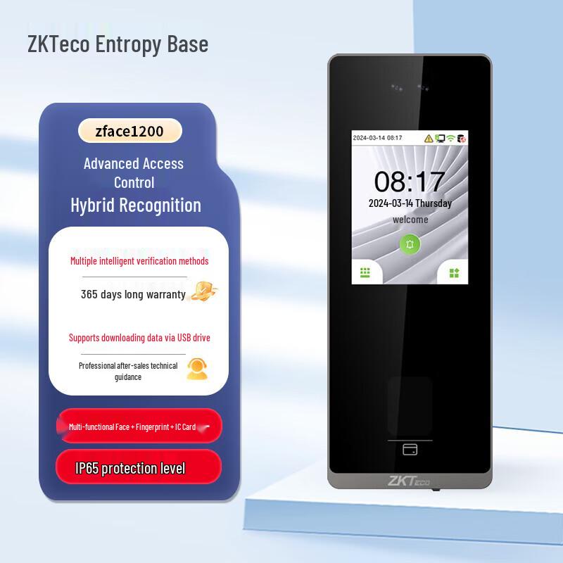 ZKTECO zFace1200 Dynamic Face & Fingerprint Time Attendance & Access Control System CN plug (adapter included)