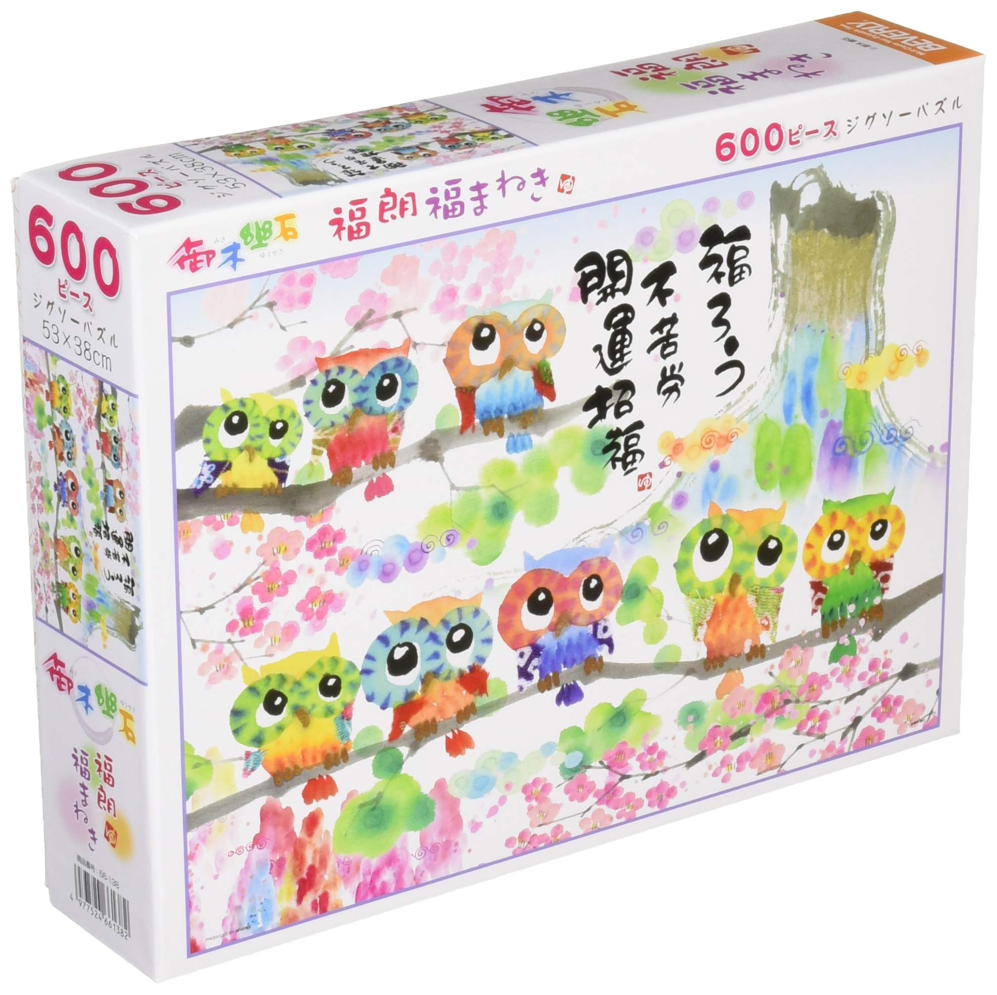

[Made in Japan] Beverly 600-piece Jigsaw Puzzle Fukuro Fuku Maneki (38 x 53 cm) 66-138