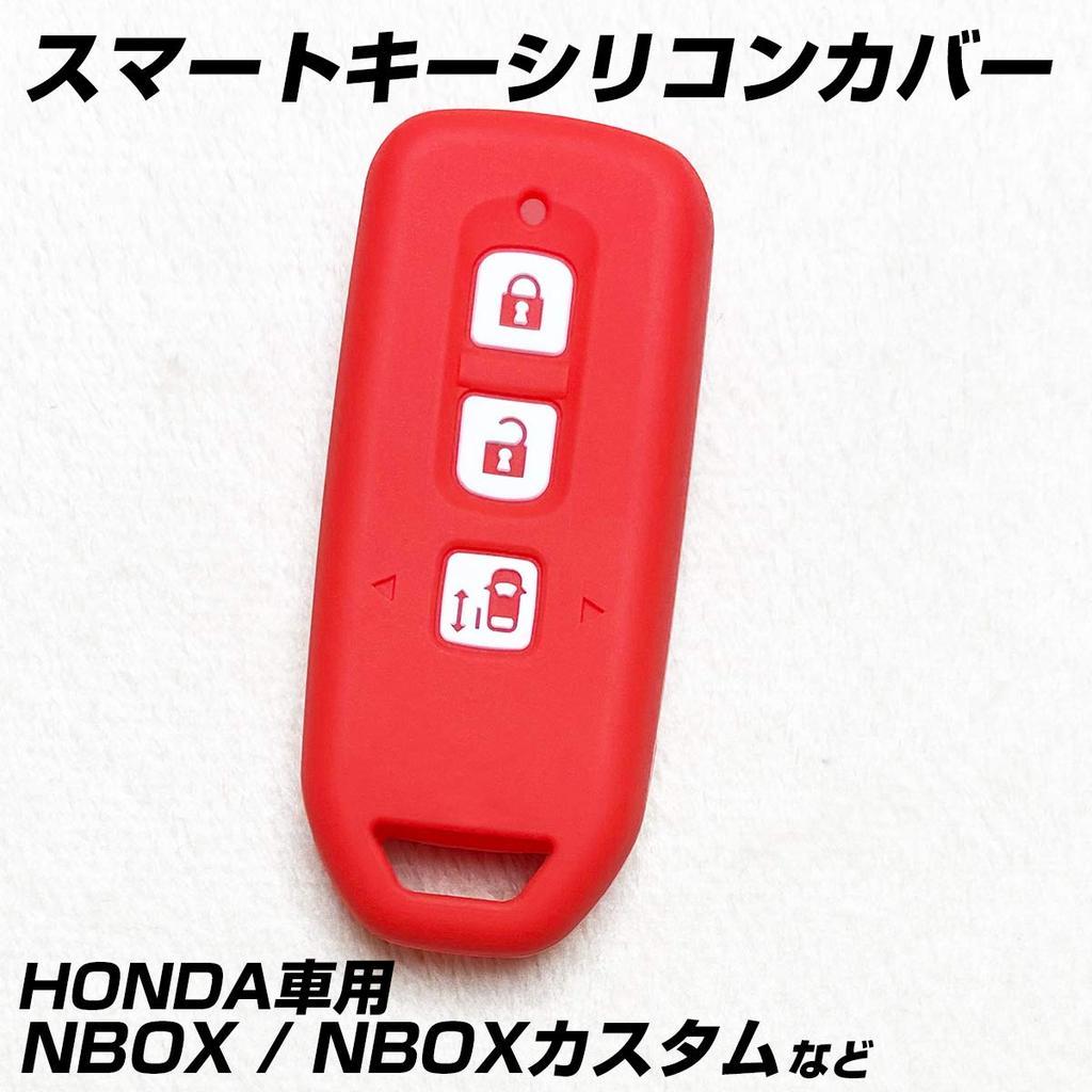 [IKT] Silicone Cover for Honda Cars Smart Key 3 Buttons Red/NBOX/NBOX Custom/NBOX Plus/NBOX Plus/NBOX