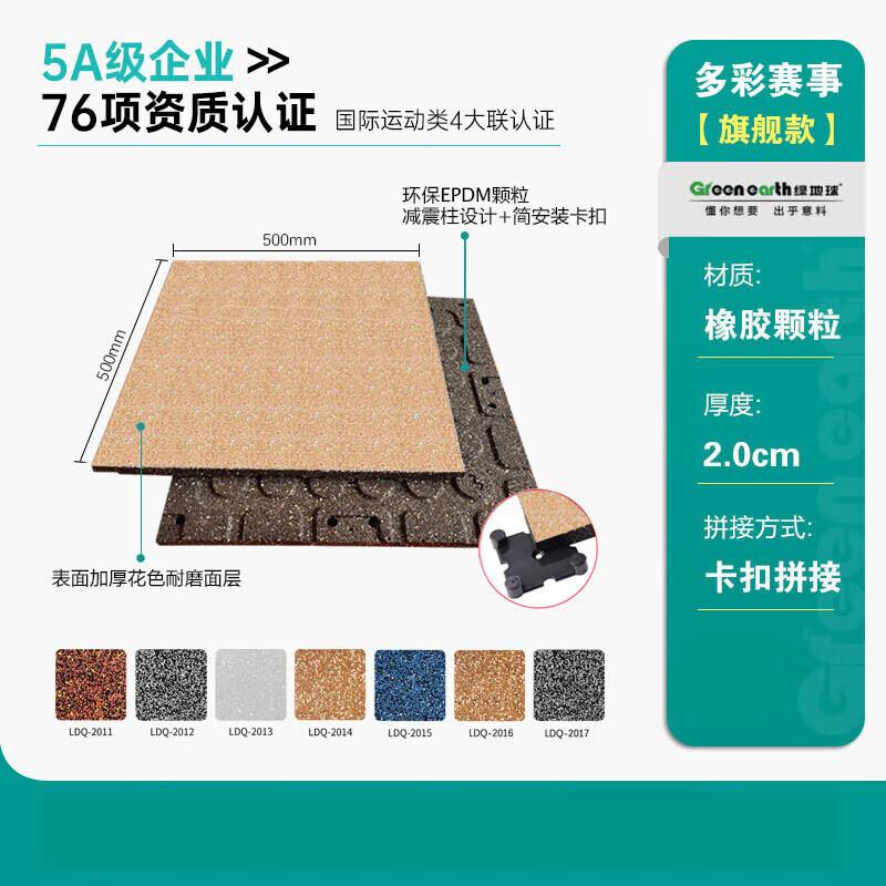 Резиновый пол Green Earth Gym