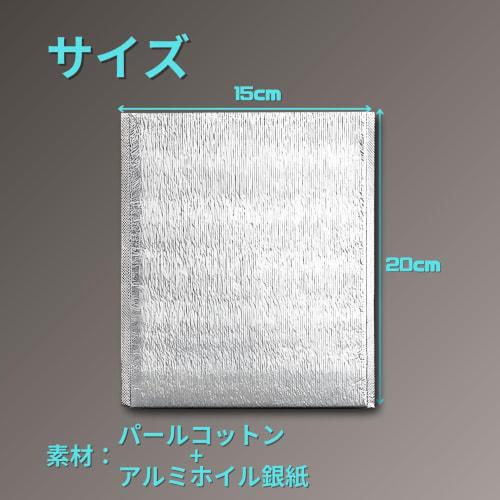 ENN LLC Aluminum Cooler Bags, Pack of 20 (15cm X 20cm)
