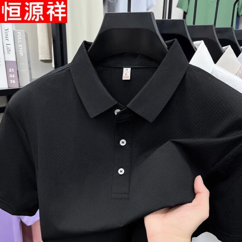 Hengyuanxiang Men's Ice Silk Polo Shirt