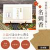 Shinpei Kaori Authentic Business Card Incense Sin. (5 pieces, Osmanthus)