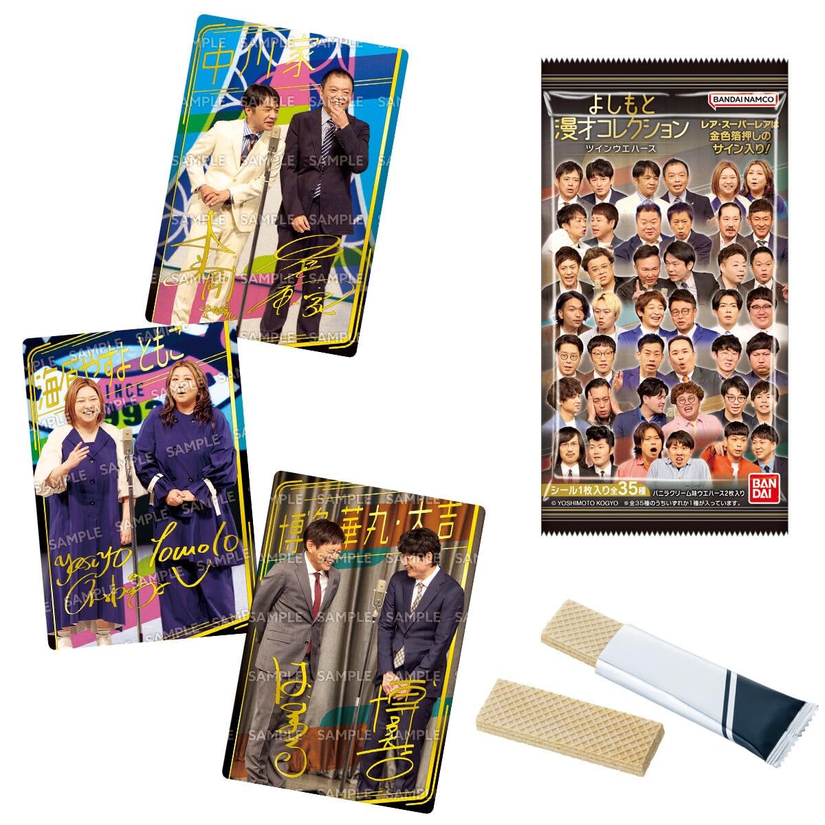 Bandai Yoshimoto Manzai Collection Twin Wafer Candy Toy 20-Pack Box