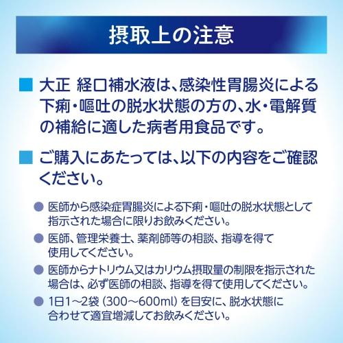 Taisho Oral Rehydreringsløsning, 300 ml x 6 flasker, Forfriskende Litchi-smak, for å fylle på væske og elektrolytter hos de som lider av dehydr