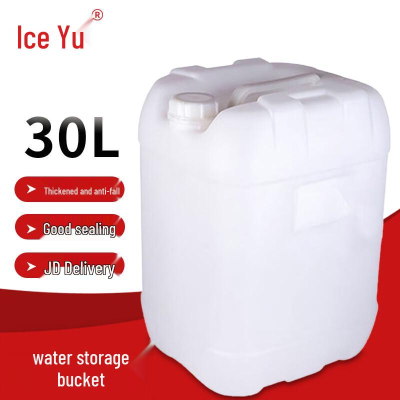 Bingyu Multi-purpose Thickened Square Plastic Storage Bucket 30L