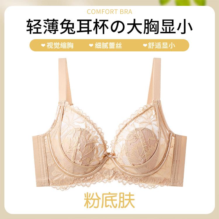 

Lace ultra-thin rabbit ear support anti-sagging breathable soft steel ring sexy bra 34/75BC