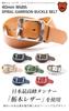 Smooth Leather 40mm Wide Spiral Garrison Buckle Belt Made In Japan Total Length 110cm [Tochigi Leather] RC-060L (BROWN)
