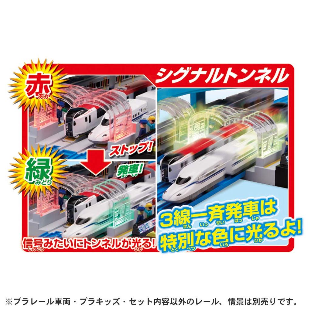 Plarail glänsande GOGO avgångsstationssignal!