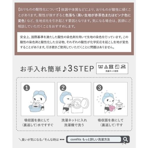 Frandelingerie Absorbent Panties, Approx. 30ml, Cotton Lining [Supervised by a Female Doctor/Designed In Japan for Light To Normal Days] Gentle On the