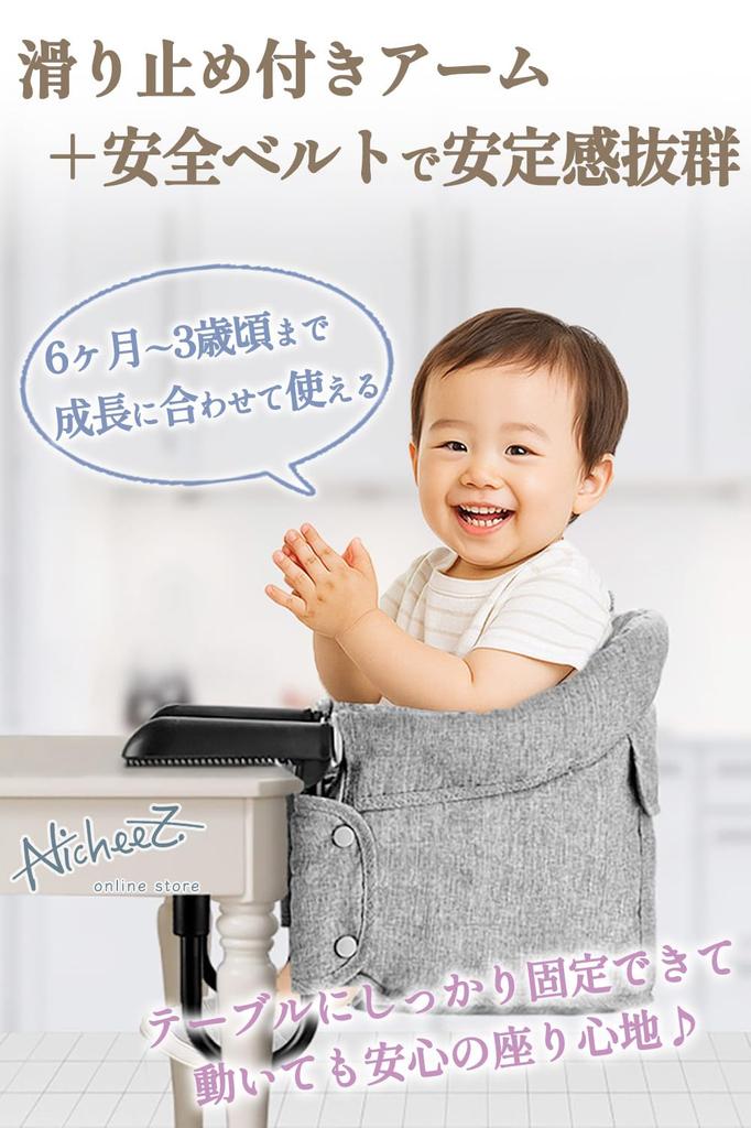 Nicheez Folding Baby Chair, Portable and Portable for Meals on the Go (Gray)