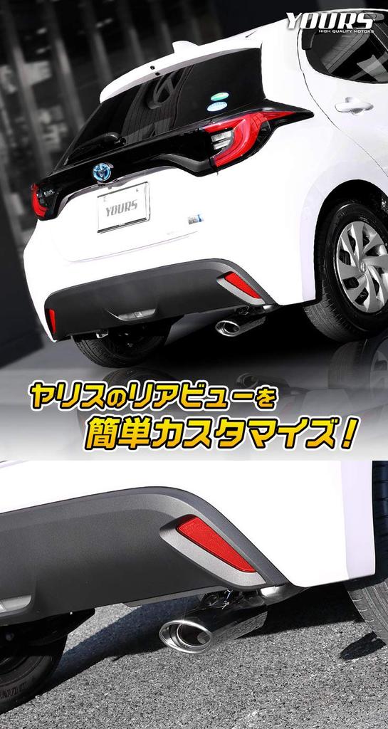 Yaris Muffler Cutter with Stainless for YARIS S YOURS (1 Piece) Anti-Fall Features, Steel, y22-2016 [2]