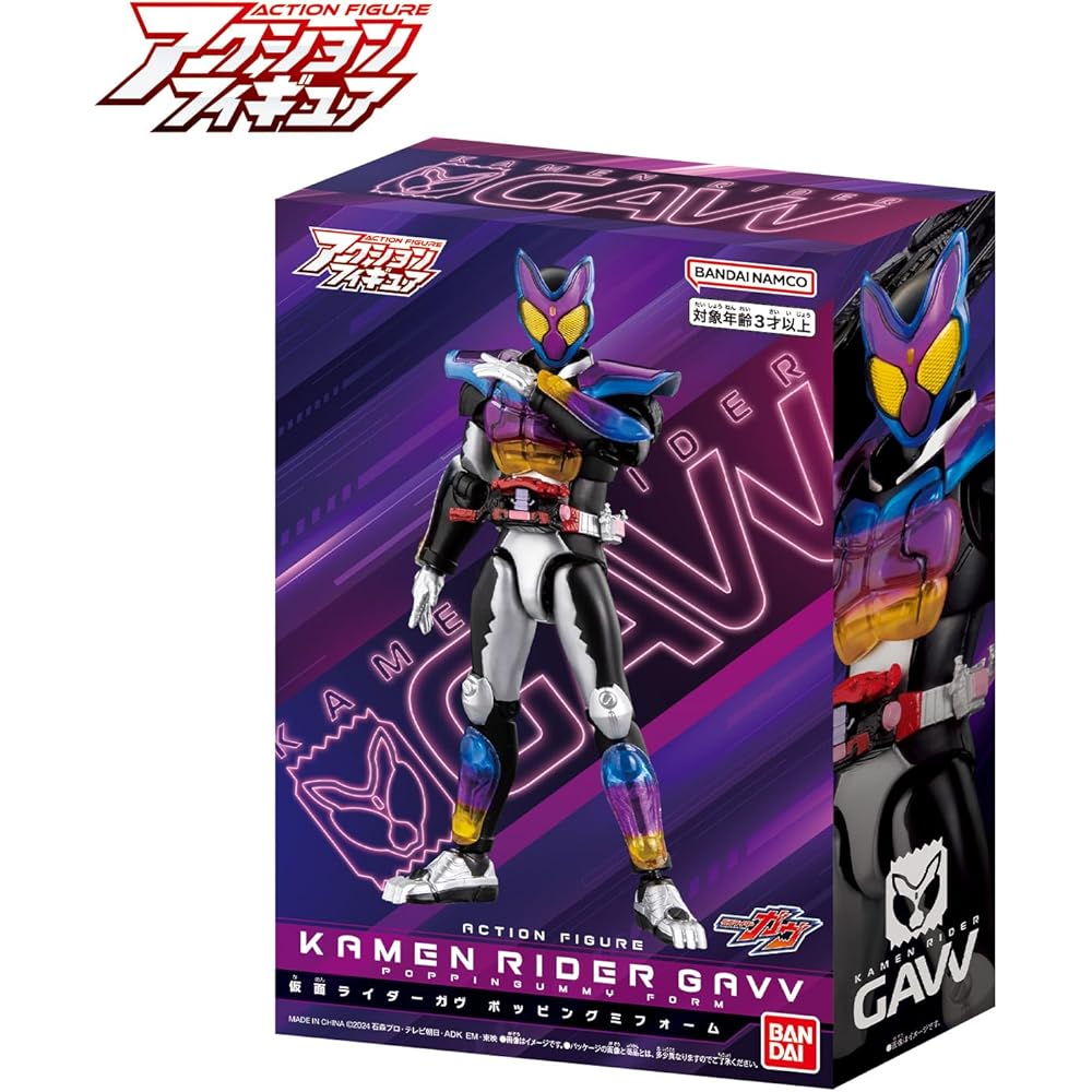 Bandai Kamen Rider Gavan Action Figure Popping Miform 6 inches Collectible Toy