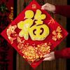 Viel Glück Fu Zeichen Aufkleber 3D Frühlingsfest Ornament Neujahrsdekorationen