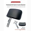 Compatible Rear Backrest Cushion for Aima YaDi Xiaodao Limai Tailing Laobaixing N1 OuBo F6